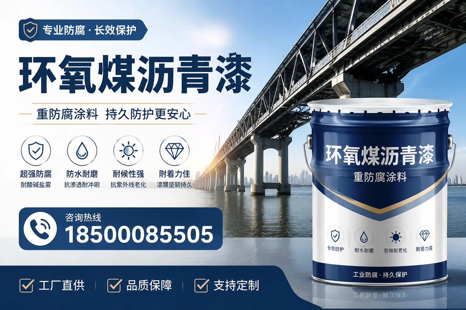 如何在阿里找到优质的环氧煤沥青漆供应商