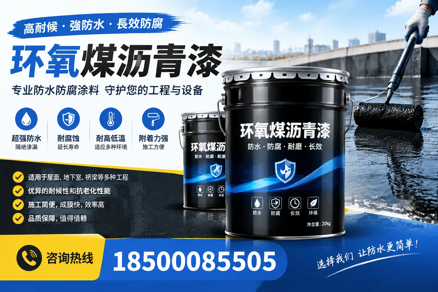 如何选择适合的环氧煤沥青漆？专家建议在阿里的最佳选项